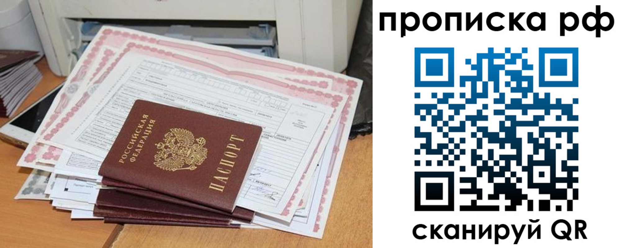 прописка гарантия в Тверской области