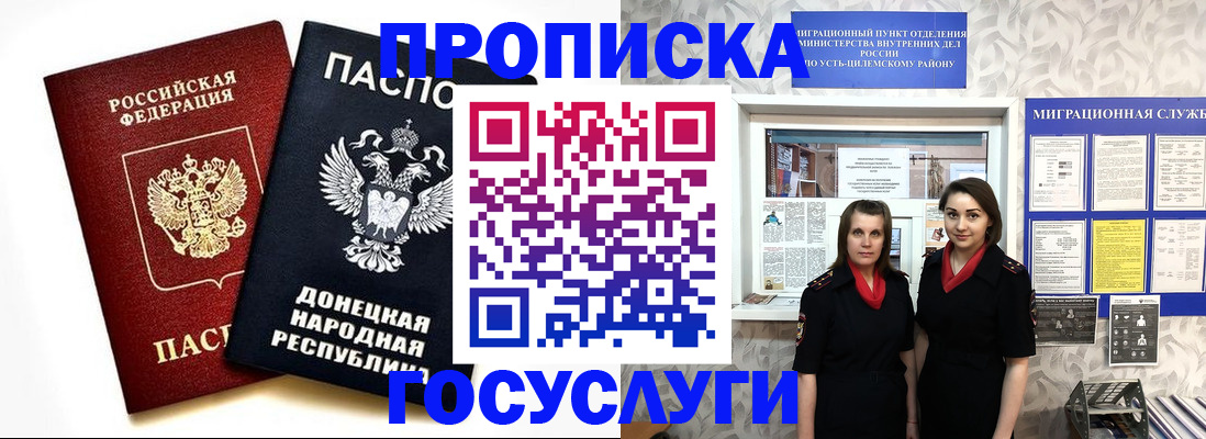 временная регистрация в Тверской области